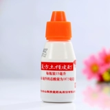 Baiyunshan compound fifty -癣 癣 癣 白 Anti -itching 15ml sterilization and itching treatment