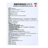 康伊宁 Азот нитрат 7 капсулы/ящик для вагинита вульвит препараты шейно