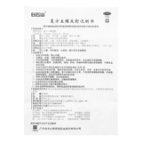 Baiyunshan compound fifty -癣 癣 癣 白 Anti -itching 15ml sterilization and itching treatment