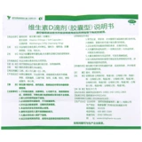 Витаминизированные капли, капсула, витаминизированный детский кальций