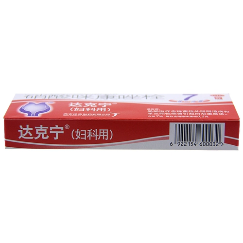达克宁 7 Гинекологический вагинит вульвит вульварный зуд на 7 гинекологических препаратов для гинекологической медицины WO