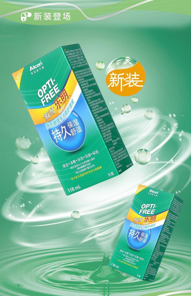 Alcon tự hào giải pháp chăm sóc thả kính cận thị tàng hình xi-rô làm đẹp 120ml * 2 Mỹ nhập khẩu yy - Thuốc nhỏ mắt thuốc nhỏ mắt oflovid