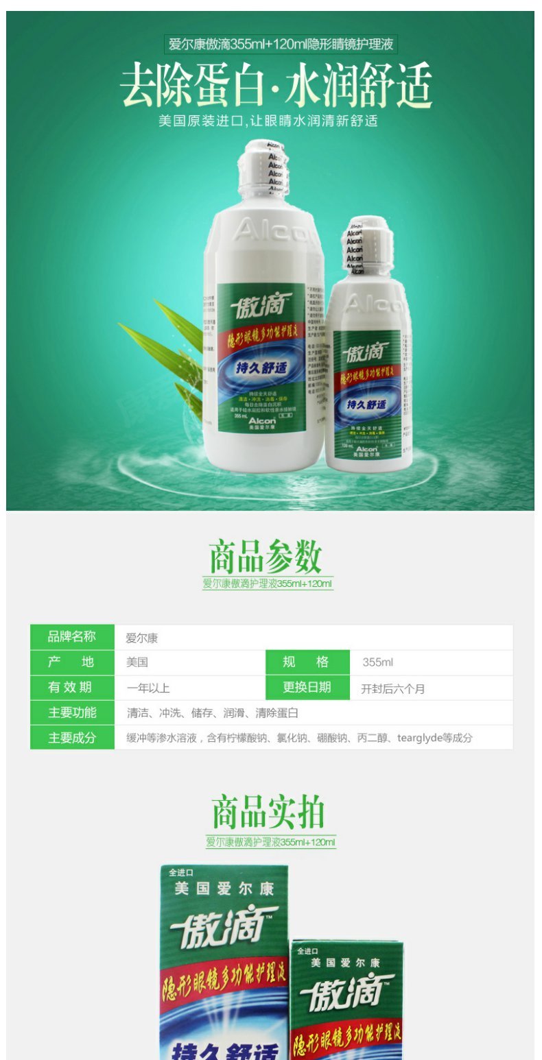 Alcon tự hào giải pháp chăm sóc thả 355ml + 120ml kính vô hình TF TF nhập khẩu chính gốc - Thuốc nhỏ mắt thuốc nhỏ mắt v rohto cool