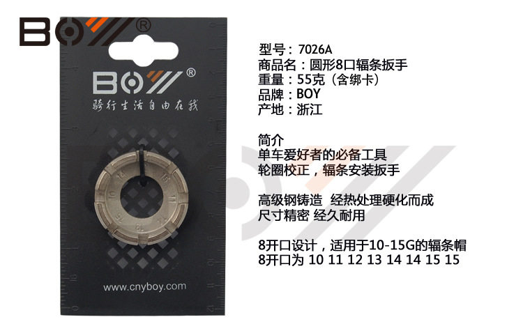 Outils pour vélo - Ref 2284193 Image 4