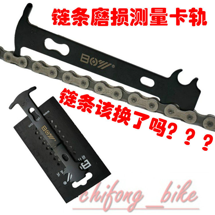 Outils pour vélo - Ref 2282594 Image 5