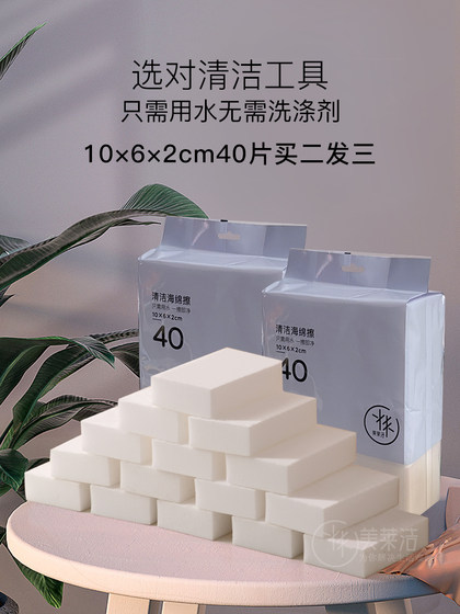 纳米洗碗海绵魔力擦去污神奇清洁洗碗布海绵块魔术擦刷锅刷碗海棉