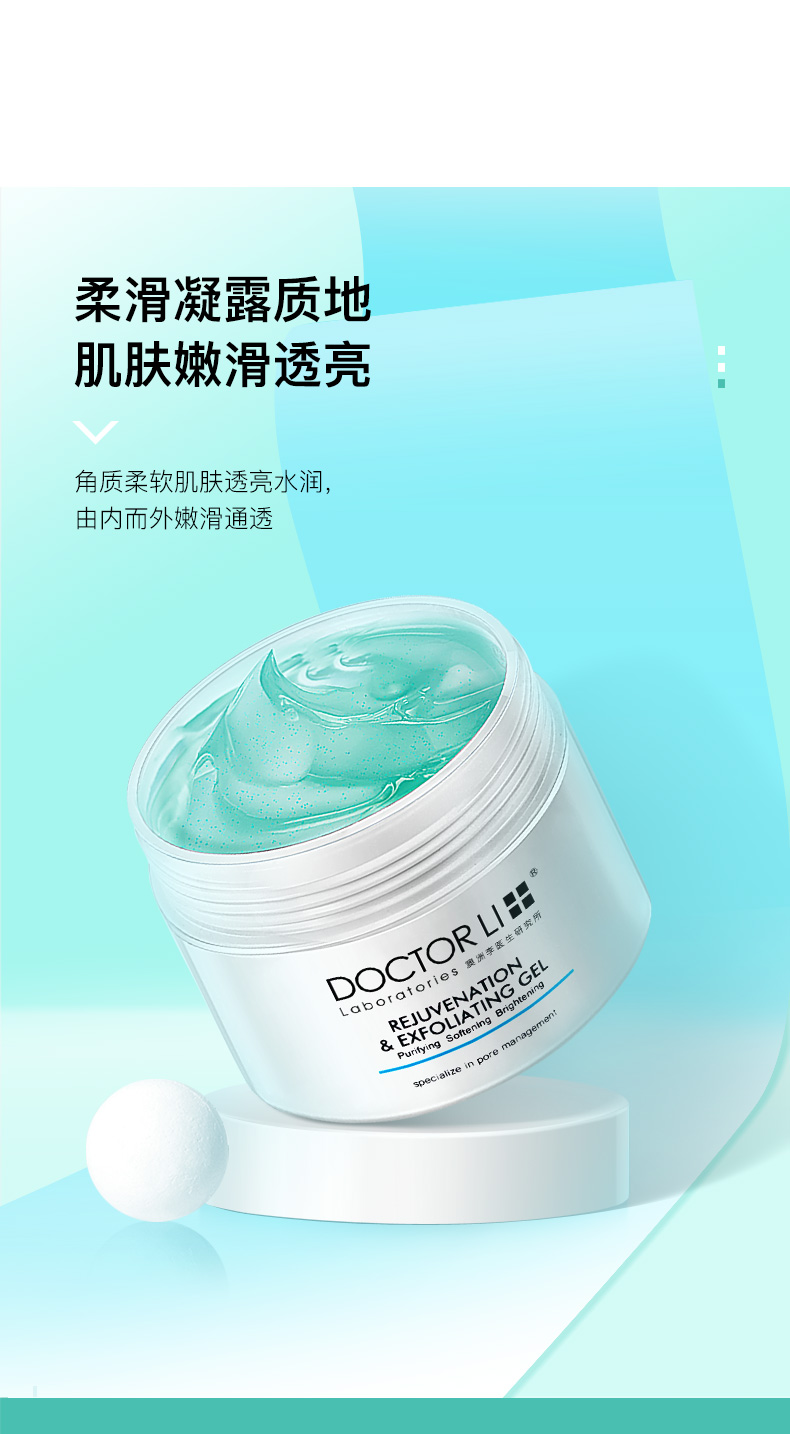 Gel tẩy tế bào chết Dr. Li's dành cho phụ nữ và nam giới làm sạch sâu lỗ chân lông đến mụn đầu đen và tẩy tế bào chết trên khuôn mặt tẩy da chết rosette
