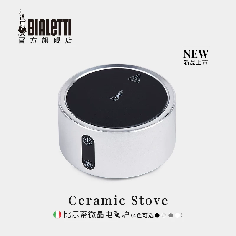 Новый зарегистрированный товар BIALETTI Belico горшок микро -кристаллическая электрическая глиняная печь чайная печь дом бытовая техника кофе чай прибор