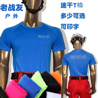 New quick-drying t-blue Blue Blue Sky Rescue public welfare Red Cross club physical fitness shirt printing custom