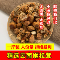 Agaricus matsutake 500g edible Yunnan specialty wild fungus Matsutake Mushroom Mushroom Premium Brazilian Mushroom Mushroom Selection