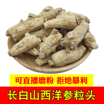 (Special) Flower ginseng grain head 500g Changbai Mountain whole branch ginseng section Western ginseng powder sliced lozenges