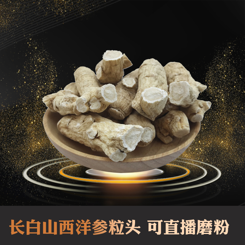 Changbaishan American Ginseng Premium grain head whole branch 500g authentic Citi Ginseng segment pure powder sliced lozenges ginseng
