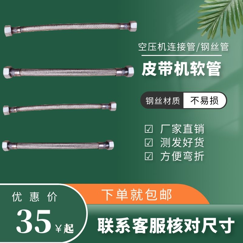 Piston air compressor accessories Daquan air pump head connecting pipe air compressor intake hose outlet wire pipe