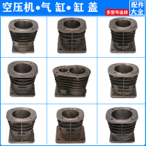 Dafeng piston air compressor cylinder parts pump cylinder head air compressor pump head assembly Daquan