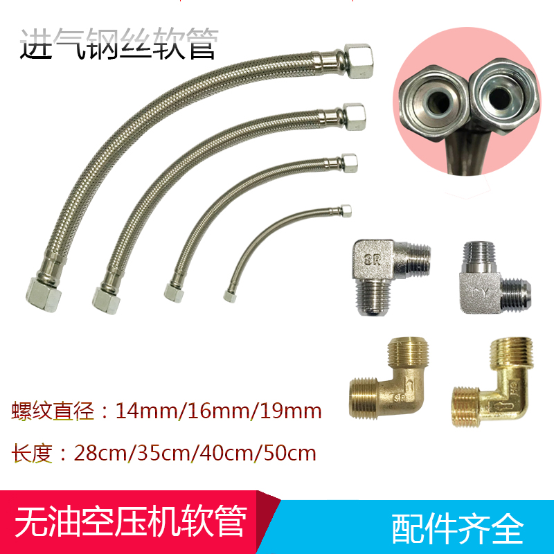 Oil-free silent air compressor intake pipe air pump air storage tank connection pipe air compressor hose accessories Daquan