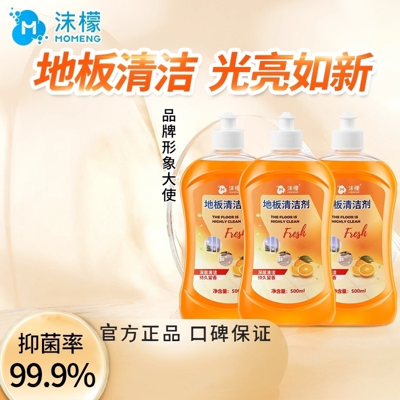 Molemon Floor Cleaner, Tile Mopping, Antibacterial Special Cleaning Agent, Household Powerful Dirt-Removing Cleaning Liquid