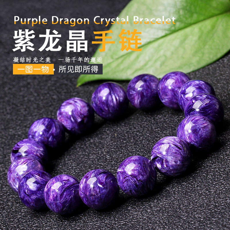 クリスタルキューブ パープルドラゴンクリスタルブレスレット レディース シングルサークル チャロアイト 天然クリスタルブレスレット ジュエリー ファッション 彼氏へのギフト