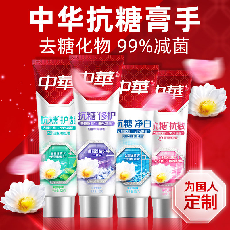 Wang Yuan Same Chinese Sugar Maintenance Gum Toothpaste Family Fashion