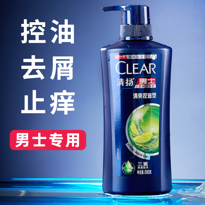 Qingyang shampoo dew Men's special shampoo official flagship store brand Anti-dandruff anti-itching refreshing oil control