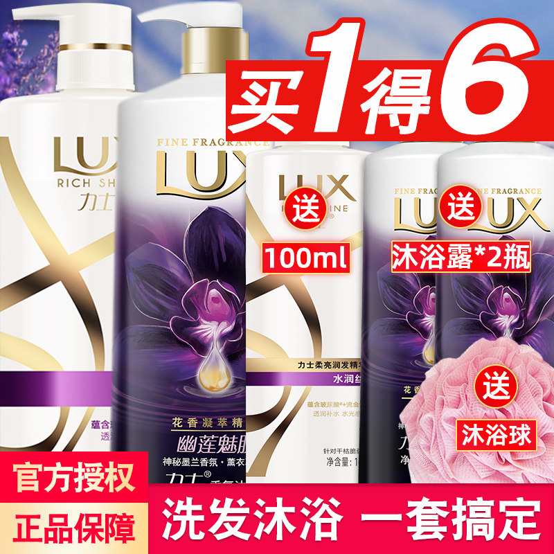 Hynix Wash Shampoo body lotion Bath Dew Suit Shampoo with Persistent Fragrance Shampoo for home Protective Hair Men and women