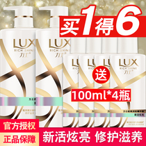 Lux Shampoo New Live Bright and Soft Shampoo Cream 750ml*2 bottles Shampoo set