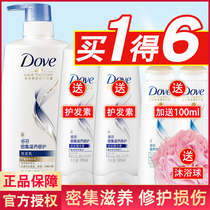 Dove shampoo dew shampoo cream conditioner set official brand ladies to improve and repair frizz and dryness