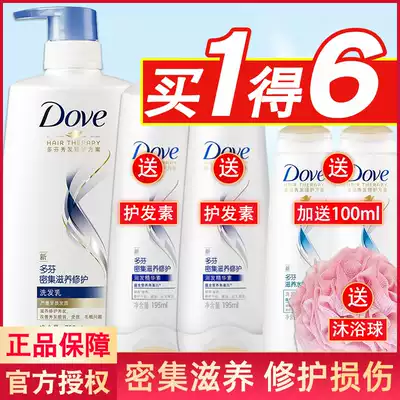 Dauphin shampoo shampoo conditioner set official brand lady to improve repair frizz dry