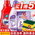 Chất tẩy giặt tuyệt vời làm sạch sâu 1kg + kéo sợi vàng Yishen Đại lý chăm sóc quần áo kết hợp gia đình 1L - Phụ kiện chăm sóc mắt chai xịt vệ sinh giày Snoker Phụ kiện chăm sóc mắt
