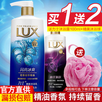 Lux shower gel foam bath milk Mens and womens fragrance long-lasting fragrance family clothing official flagship store brand