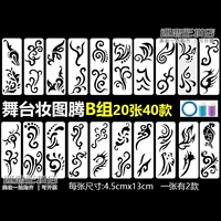 Новая комбинация Totem B (20 изображений и 40 моделей)