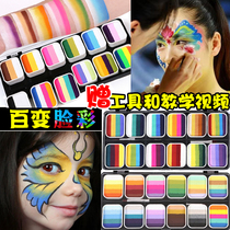 Water-soluble human face painting pigment childrens stage makeup face template stall painting package tool set