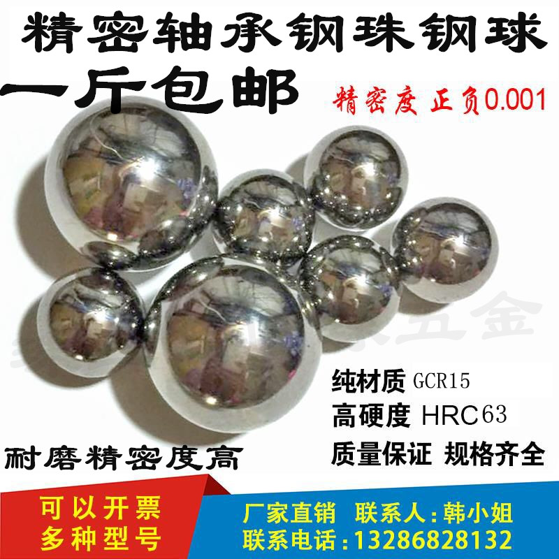 Bearing steel ball 7mm8mm9mm10mm11mm12mm12 5mm13mm hard tungsten steel alloy steel ball