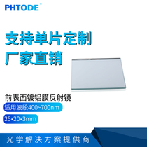 Aluminum plane mirror Plane mirror to eliminate ghosting Projector with 25*20*3mm25*15*3mm