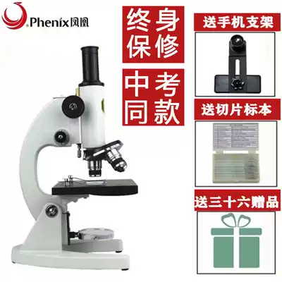 Phoenix optical professional biological microscope XSP-02 clear primary school students, middle school students, children, middle school test, experimental science