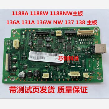 Suitable for Hp Hp 1188A 1188W Nw 136A 131A 136W 137 138 Motherboard Interface Board