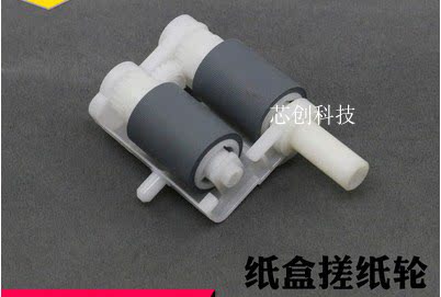 Suitable for Brother 7080D 7180 7380 7480 7880Dn 2700 2540 Paper Feed Roller Auxiliary Wheel