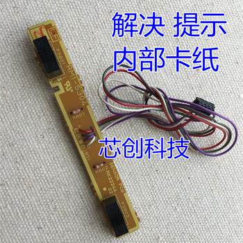 Applicable to Canon Lbp 2900 3000 Canon L120 L140 L160 Internal Paper Feed Sensor
