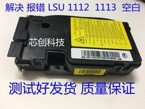 Applicable to HP HP M136 135 131 137 138 103 107 108W laser laser head