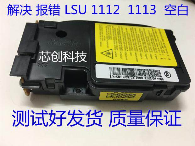 Suitable for Hp M136 135 131 137 138 103 107 108W Laser Laser Head