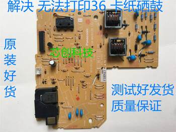 Applicable to Brother 7360 High Voltage Board 7055 7057 7060D 7470D 7860Dn 2240D 2890