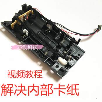 Suitable for Brother 7380 7180Dn 7080D 7480D 7880 2700 Internal Sensor Sensor