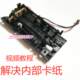 Suitable for Brother 7380 7180Dn 7080D 7480D 7880 2700 Internal Sensor Sensor