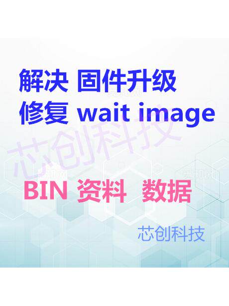 Applicable to Hp1188W 1136W 1188A 1008A 1008W 1003A Data Reset Firmware Bin