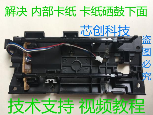 Applicable Brothers 7055 7057 7060D 7360 7470D 7470D 7860ND 2240D Internal Sensor-Taobao