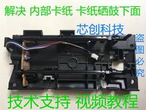 Suitable for brother 7055 7057 7060D 7360 7470 7860ND 2240 internal input sensor