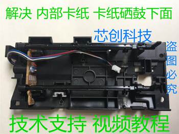 Suitable for Lenovo M7400 7600 7450F 7650Df 2400L 2600D Internal Paper Feeding Sensor