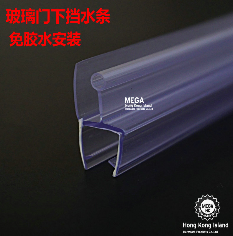Shower room accessories Water bar push-and-pull glass door bottom waterproof strip pvc Alien adhesive strip bathroom Lower sealing strip