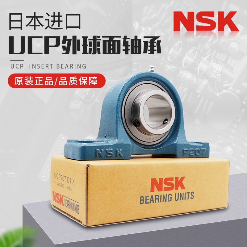 Japan NSK bearing UC UCF UCP204 UCP205 UCP206 207 208 209