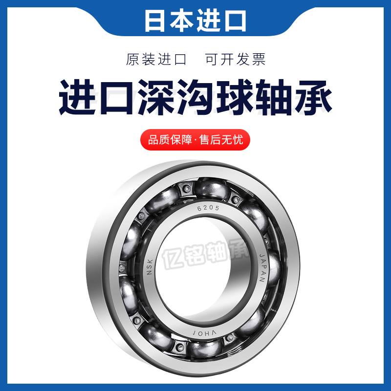 Imported NSK bearings High speed mute seal 6212 6213 6214 6216 6216 6217 DDU ZZ