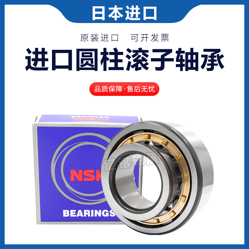 Japanese NSK Cylindrical Roller Bearing N NJ NU1018 1019 1020 1021 1022 1024 1026